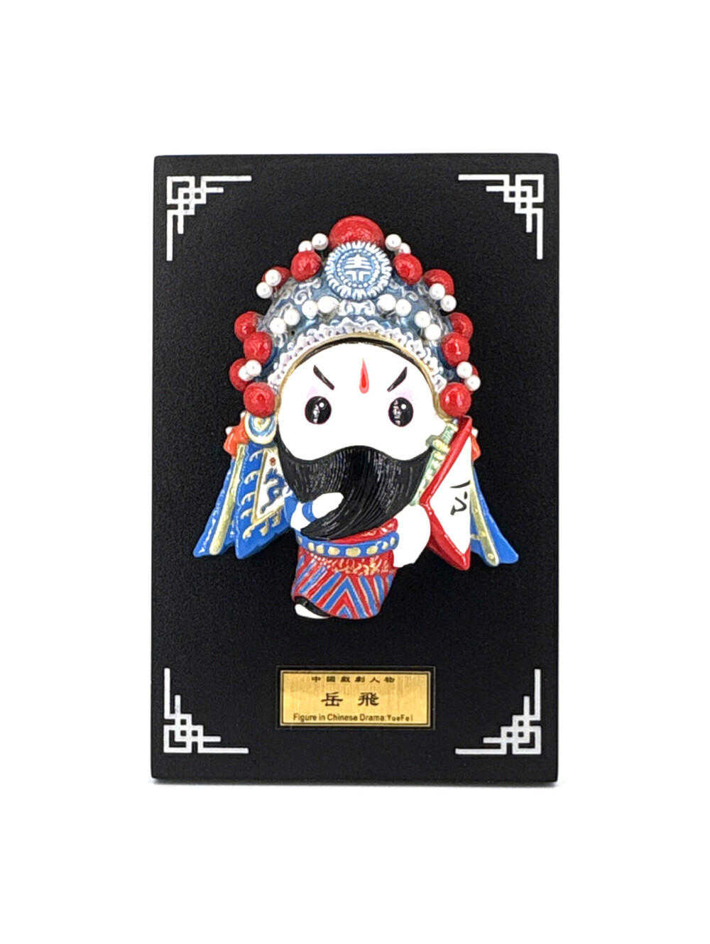 Chinese Drama Yue Fei Collectible Plaque Opera Character Figure
